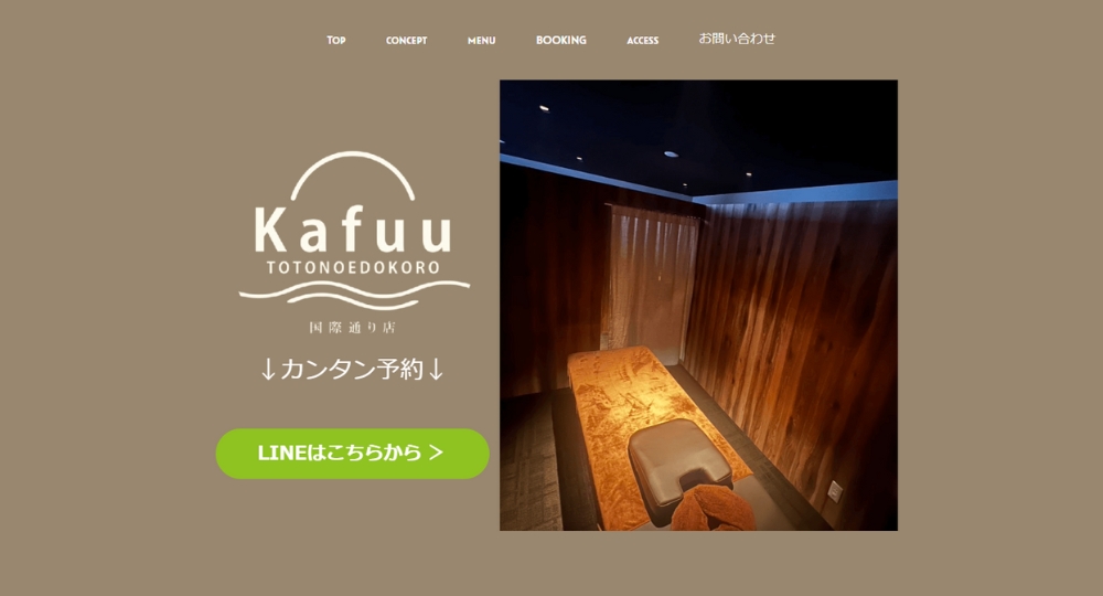 沖縄のメンズマッサージKafuu 国際通り店