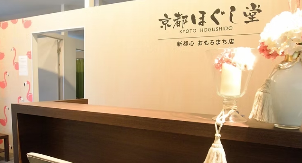 沖縄のメンズマッサージ京都ほぐし堂 新都心おもろまち店