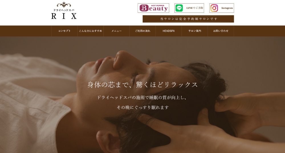 滋賀のメンズマッサージ RIX