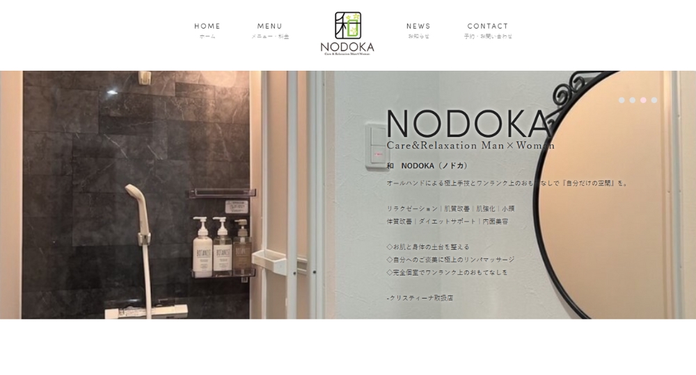 熊本のメンズマッサージNODOKA 熊本駅前店