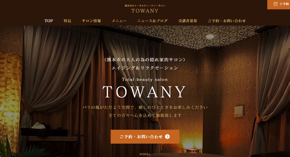 熊本のメンズマッサージTotal beauty salon TOWANY