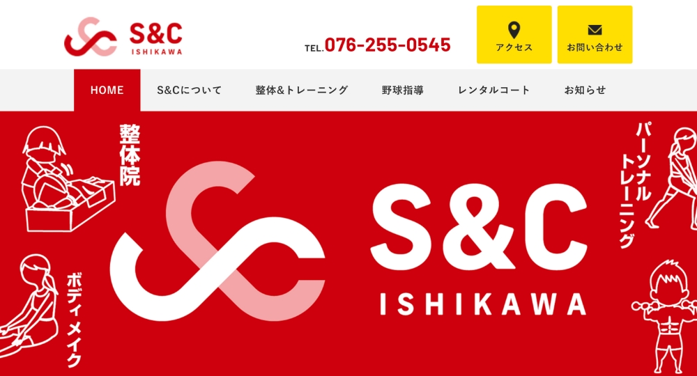 石川・金沢のメンズマッサージS&C ISHIKAWA
