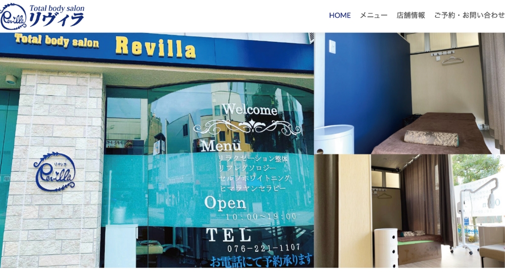 石川・金沢のメンズマッサージTotal body salon Revilla