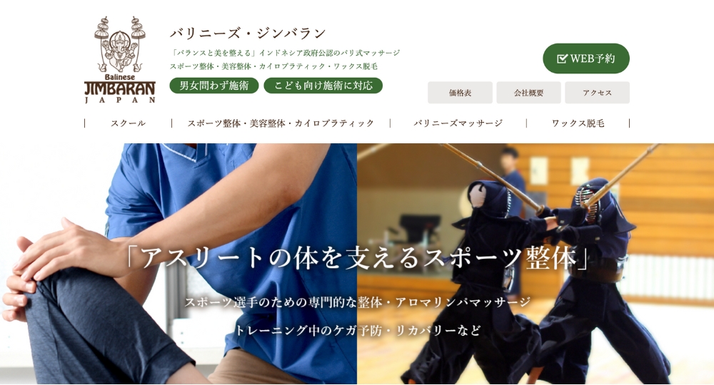 石川・金沢のメンズマッサージバリニーズ・ジンバラン