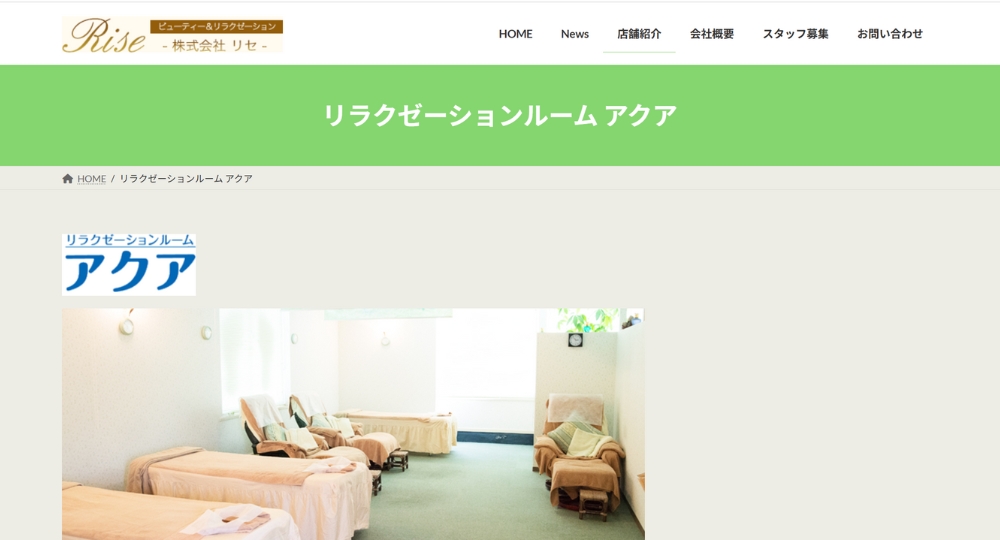 秋田のメンズマッサージリラクゼーションルーム アクア
