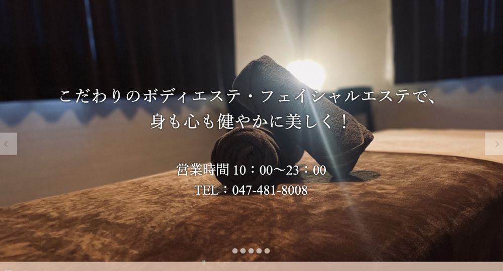 船橋のメンズマッサージAISAN
