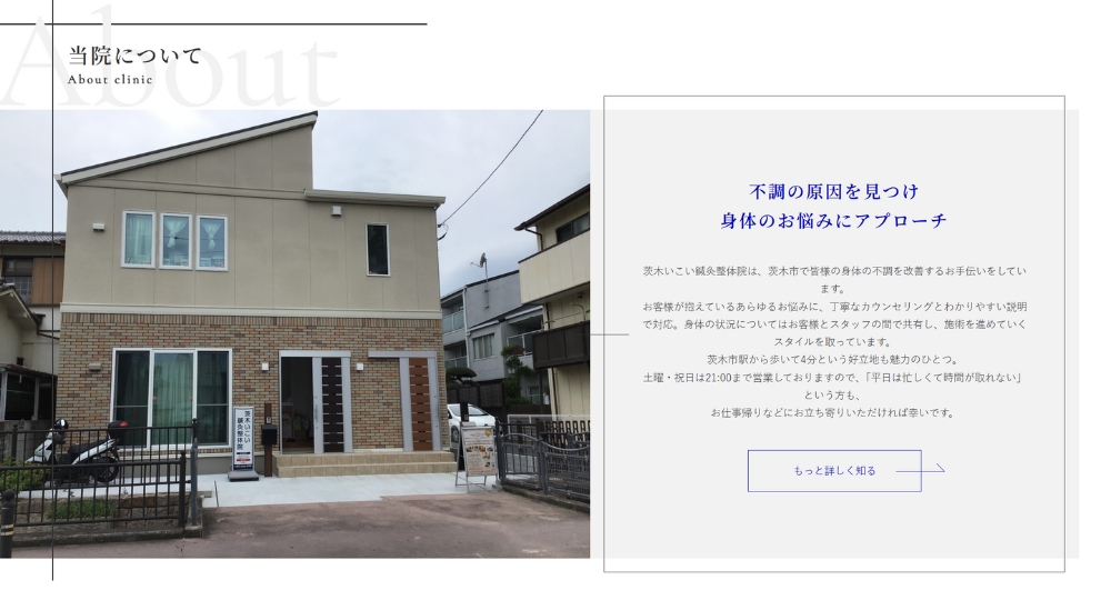 茨木 _ 高槻のメンズマッサージ茨木いこい鍼灸整体院