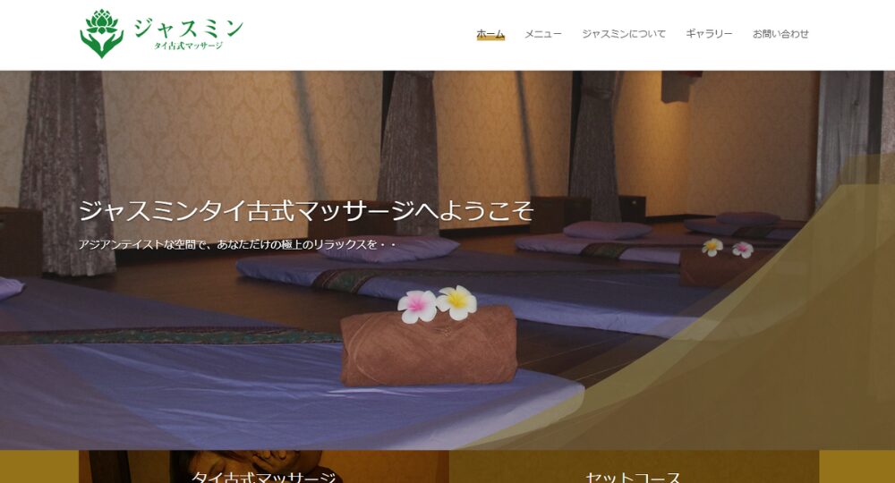 西宮のメンズマッサージジャスミン