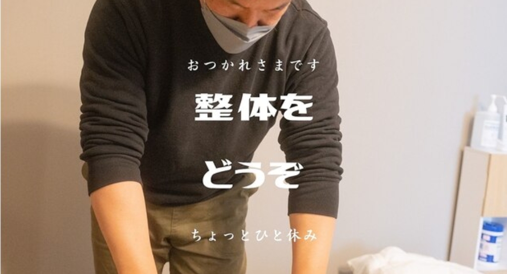 長崎のメンズマッサージ整体サロン GLITTER