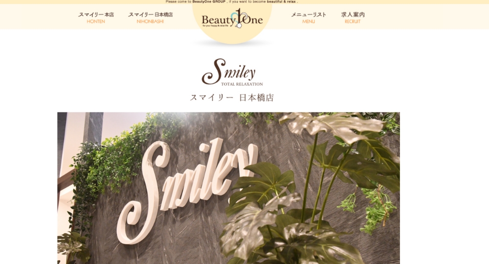 難波のメンズマッサージSmiley 日本橋店