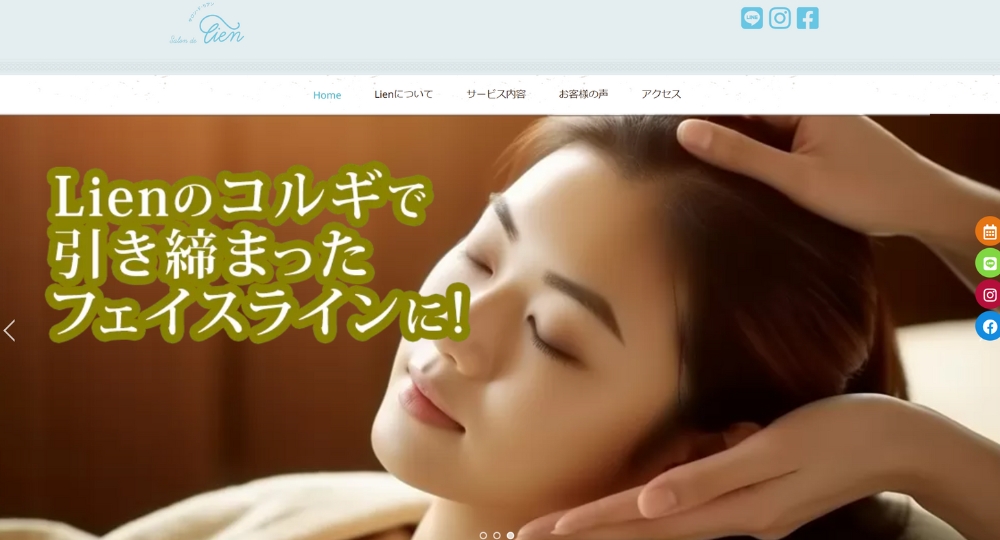 静岡のメンズマッサージSalon de Lien
