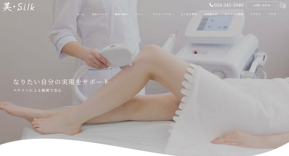 静岡のメンズマッサージ美・Silk