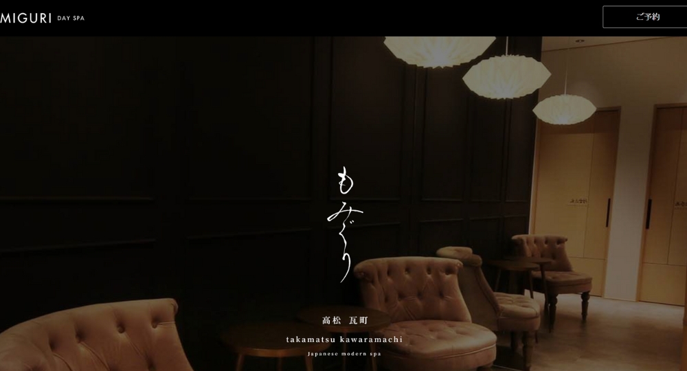 香川のメンズマッサージMOMIGURI DAY SPA