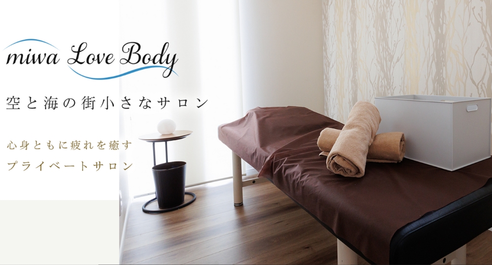香川のメンズマッサージmiwa Love Body