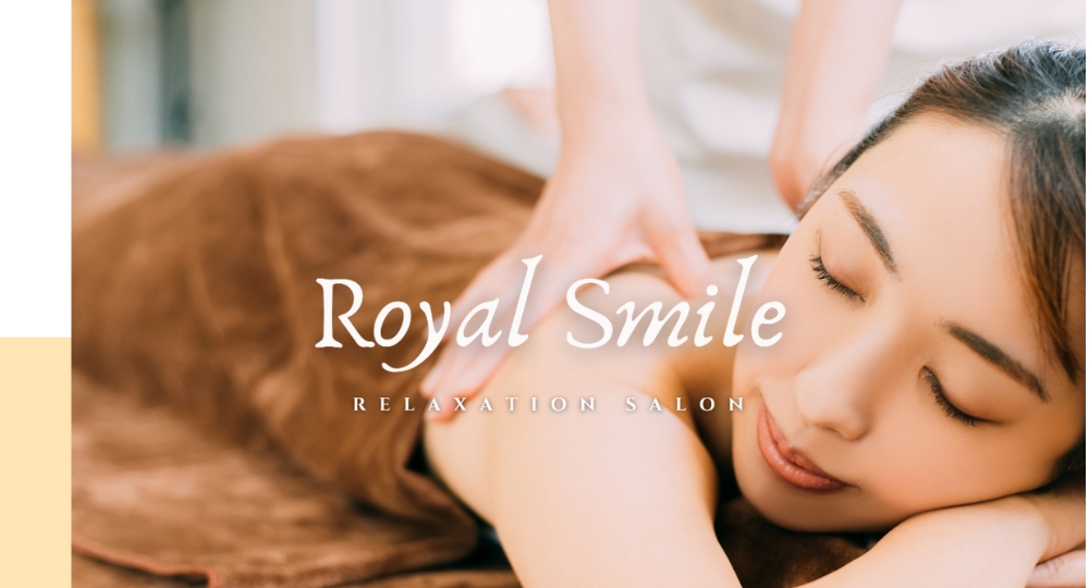 高知のメンズマッサージROYAL SMILE