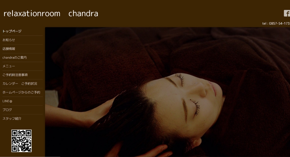 鳥取のメンズマッサージrelaxationroom chandra