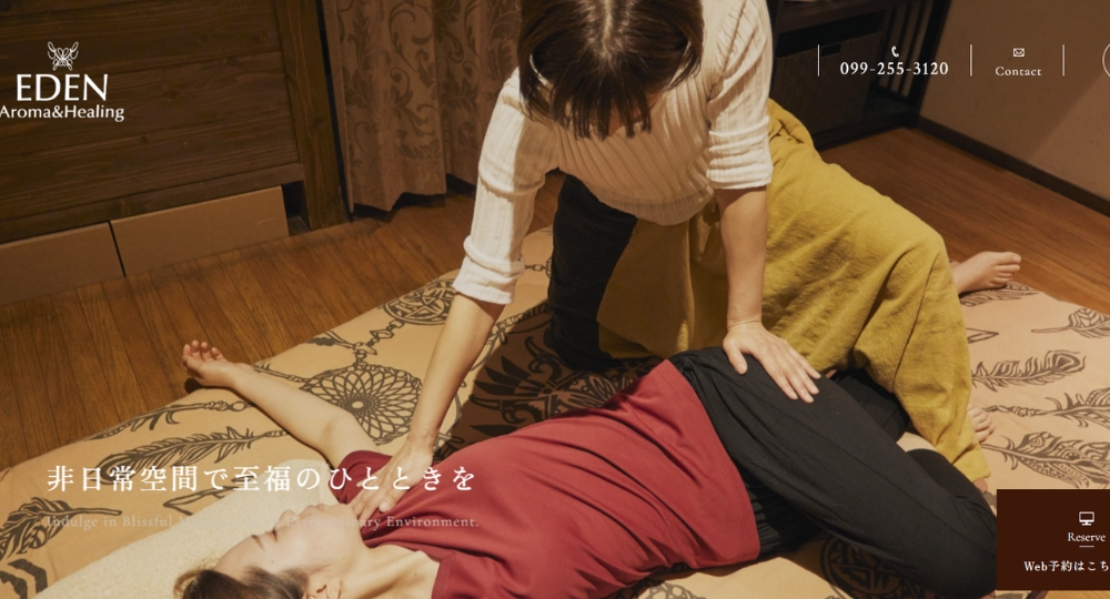 鹿児島のメンズマッサージEDEN〜 Aroma & Healing〜